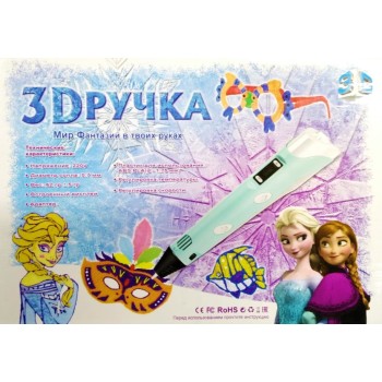 3D ручка Frоzen