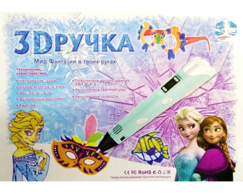 3D ручка Frоzen