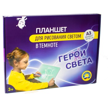 Планшет для рисования светом А3 "Герои Света"