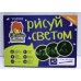 Рисуй светом А5 (малый)