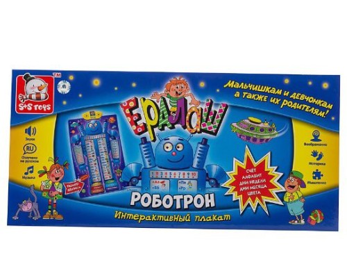 Электронная игра-плакат "Роботрон" со звуком